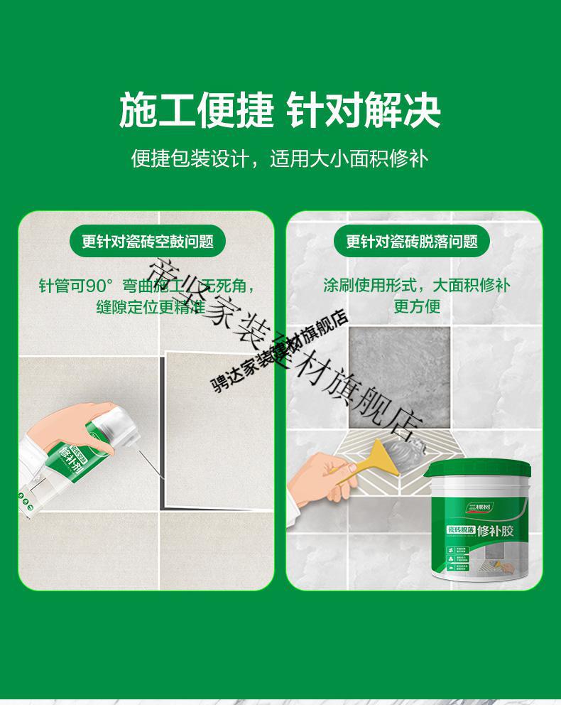 地砖空鼓灌什么胶(地砖空鼓灌胶有用吗) 地砖空鼓灌什么胶(地砖空鼓灌胶有用吗)