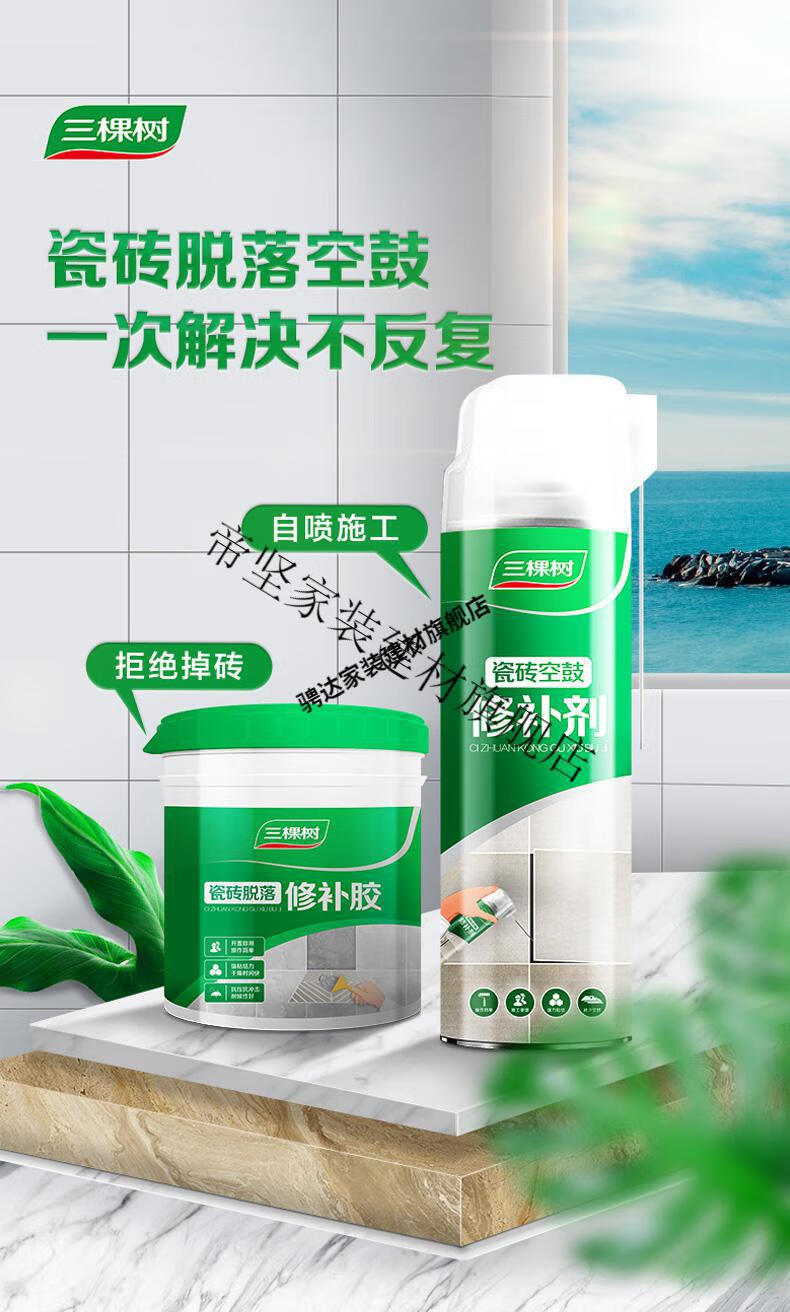 补地砖空鼓用的胶水(补地砖空鼓用的胶水叫什么) 补地砖空鼓用的胶水(补地砖空鼓用的胶水叫什么)