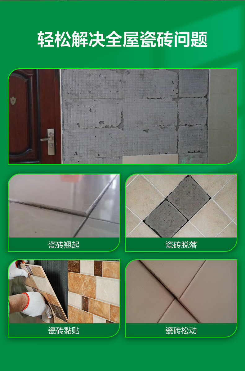 瓷砖空鼓专用胶生产配方大全视频教程(瓷砖空鼓专用胶生产配方大全视频教程图片) 瓷砖空鼓专用胶生产配方大全视频教程(瓷砖空鼓专用胶生产配方大全视频教程图片)