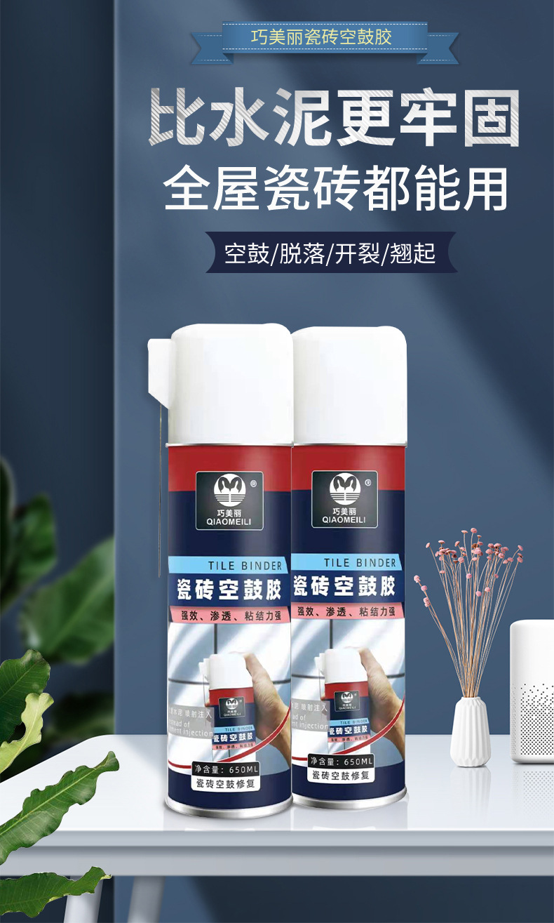 瓷砖空鼓专用胶哪种好(瓷砖空鼓专用胶哪种好一点)