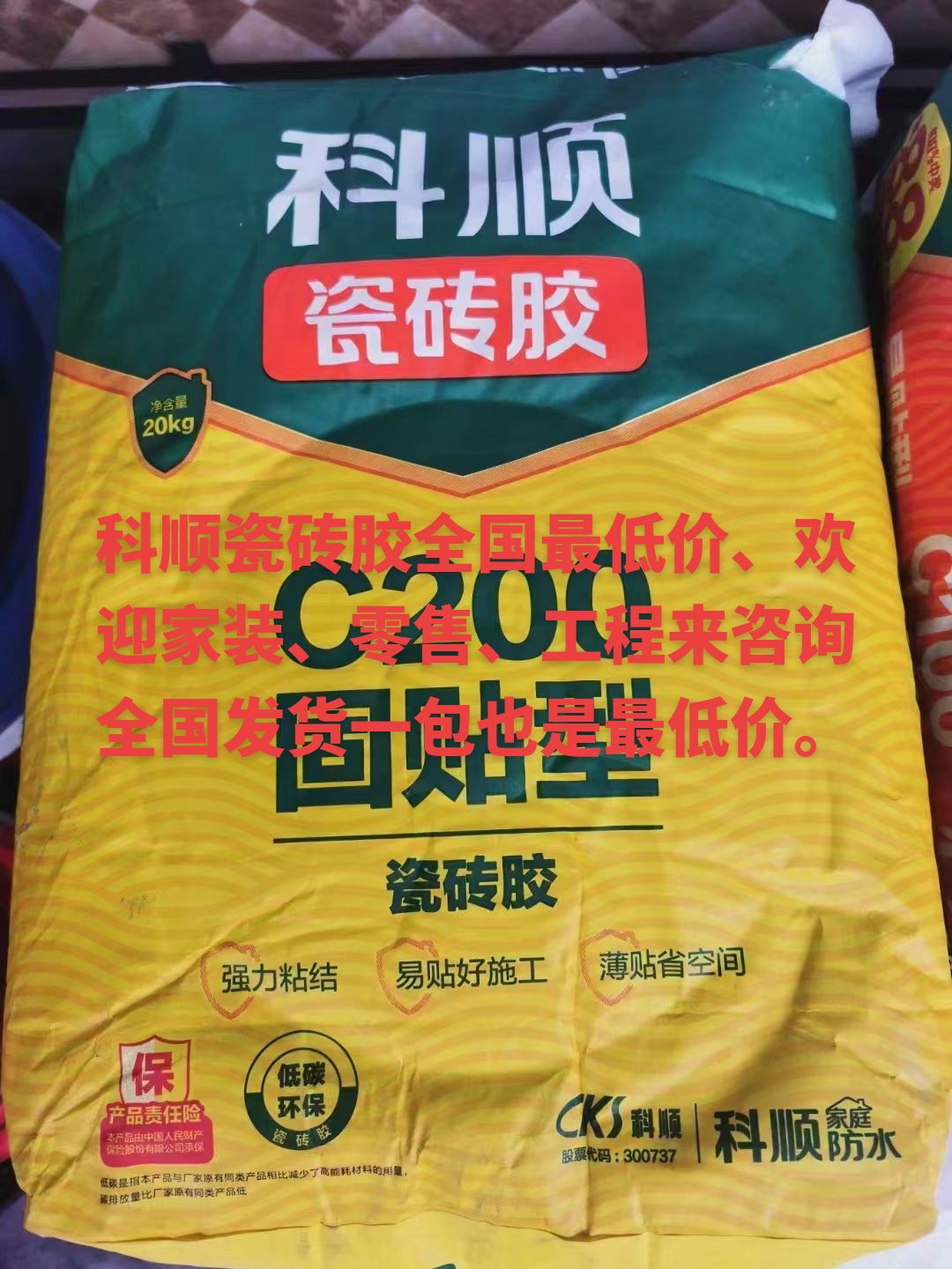 瓷砖胶十大名牌排行榜第一品牌(瓷砖胶十大名牌排行榜第一品牌图片) 瓷砖胶十大名牌排行榜第一品牌(瓷砖胶十大名牌排行榜第一品牌图片)