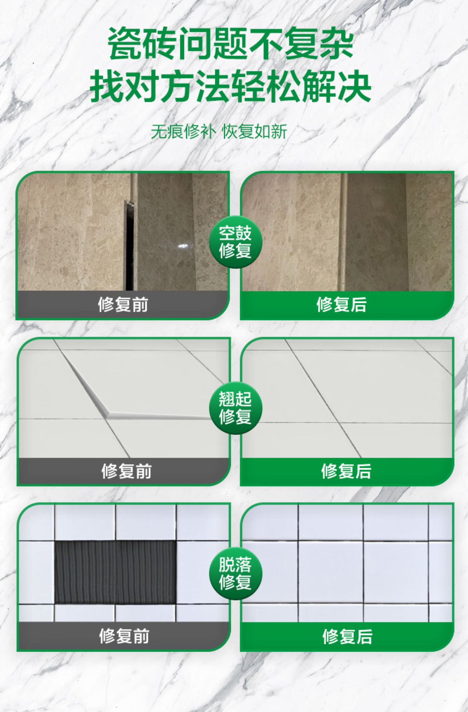 瓷砖空鼓灌胶水有用吗(瓷砖空鼓灌胶水有用吗知乎)
