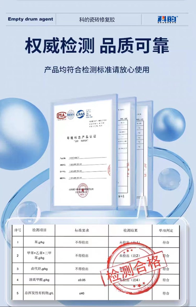 瓷砖空鼓注射胶什么品牌的好(瓷砖空鼓注射胶什么品牌的好用) 瓷砖空鼓注射胶什么品牌的好(瓷砖空鼓注射胶什么品牌的好用)