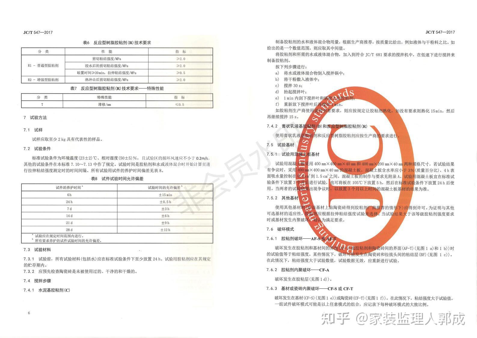 瓷砖师傅手艺区别大吗知乎文章 瓷砖师傅手艺区别大吗知乎文章